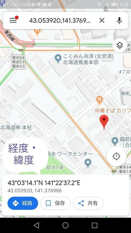 プランドール Sapporo Eksteriør billede